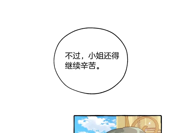 第48话 没用的知识增加了136
