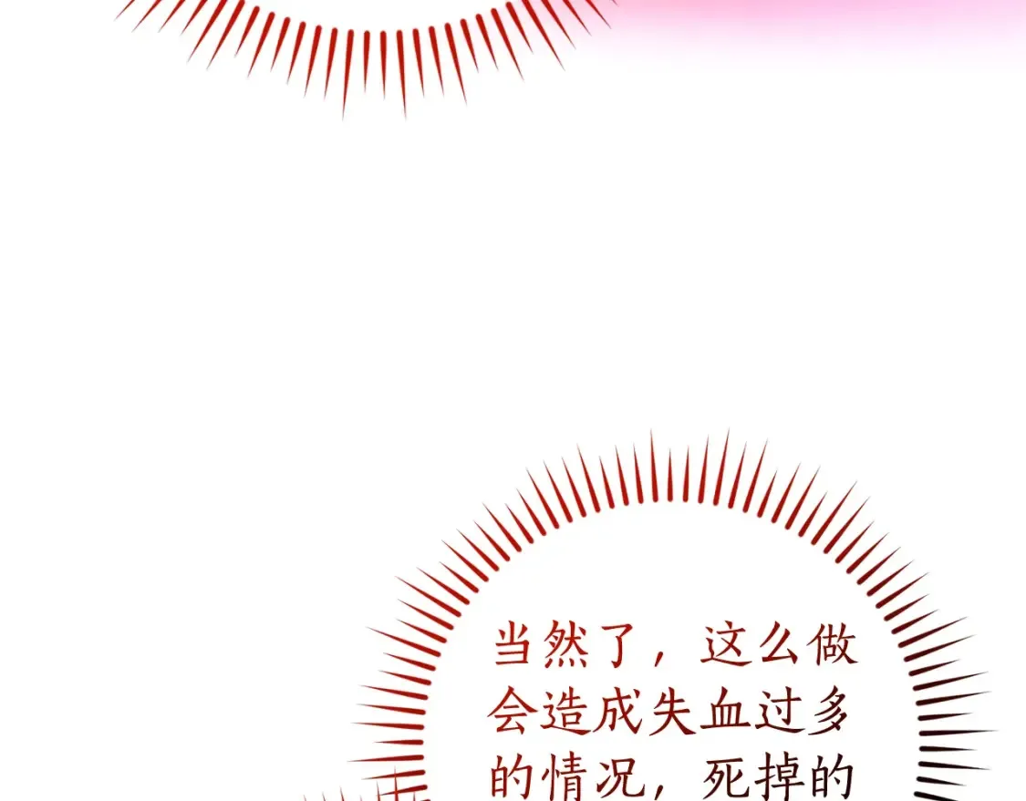 第116话 帅哥，借我坐坐105