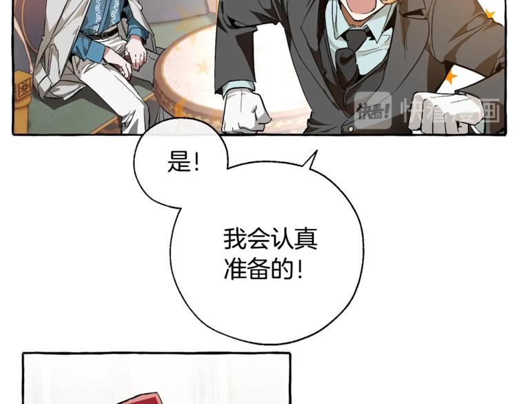 第39话 有客人想见您23