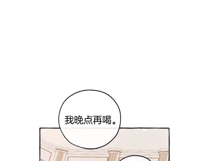 第46话 皇太子登场104