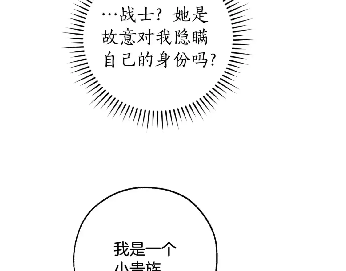 第105话 男菩萨下凡？5