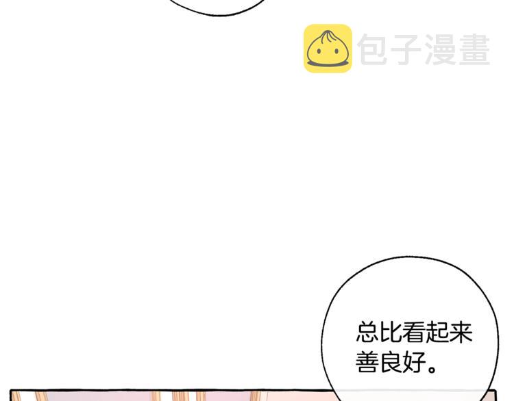第31话 话术大师108