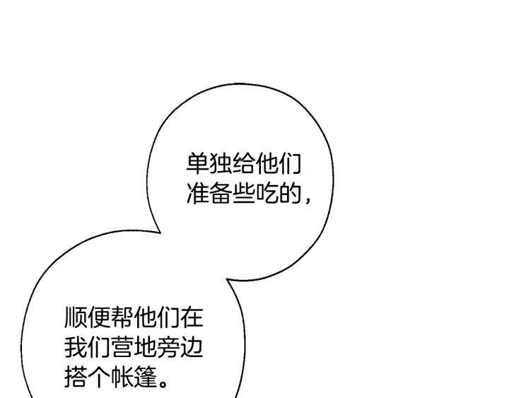 第29话 又来了三个19