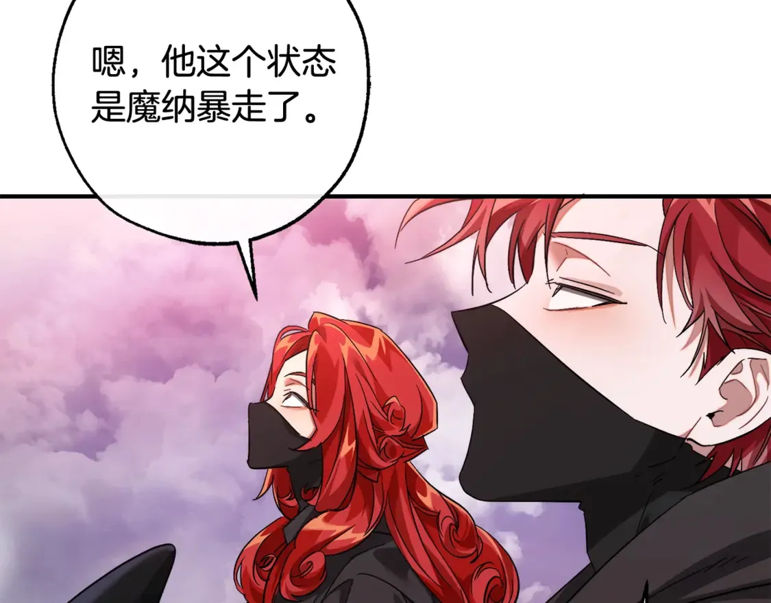 第119话 我们是神秘组织90