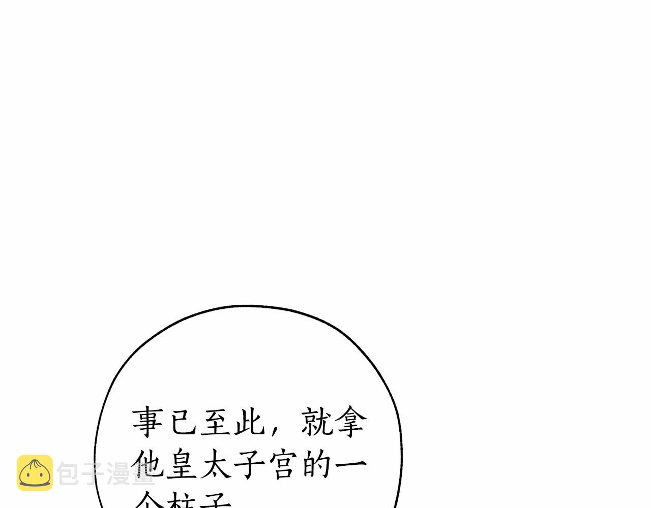第57话 我们是同类吧？！165