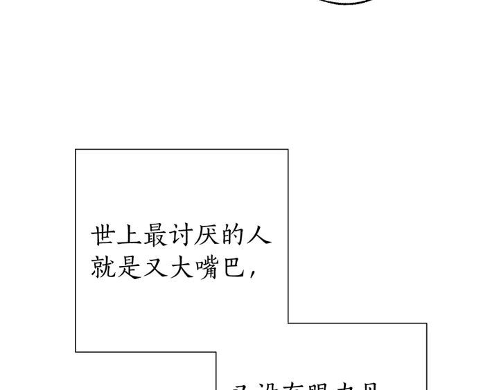 第46话 皇太子登场70