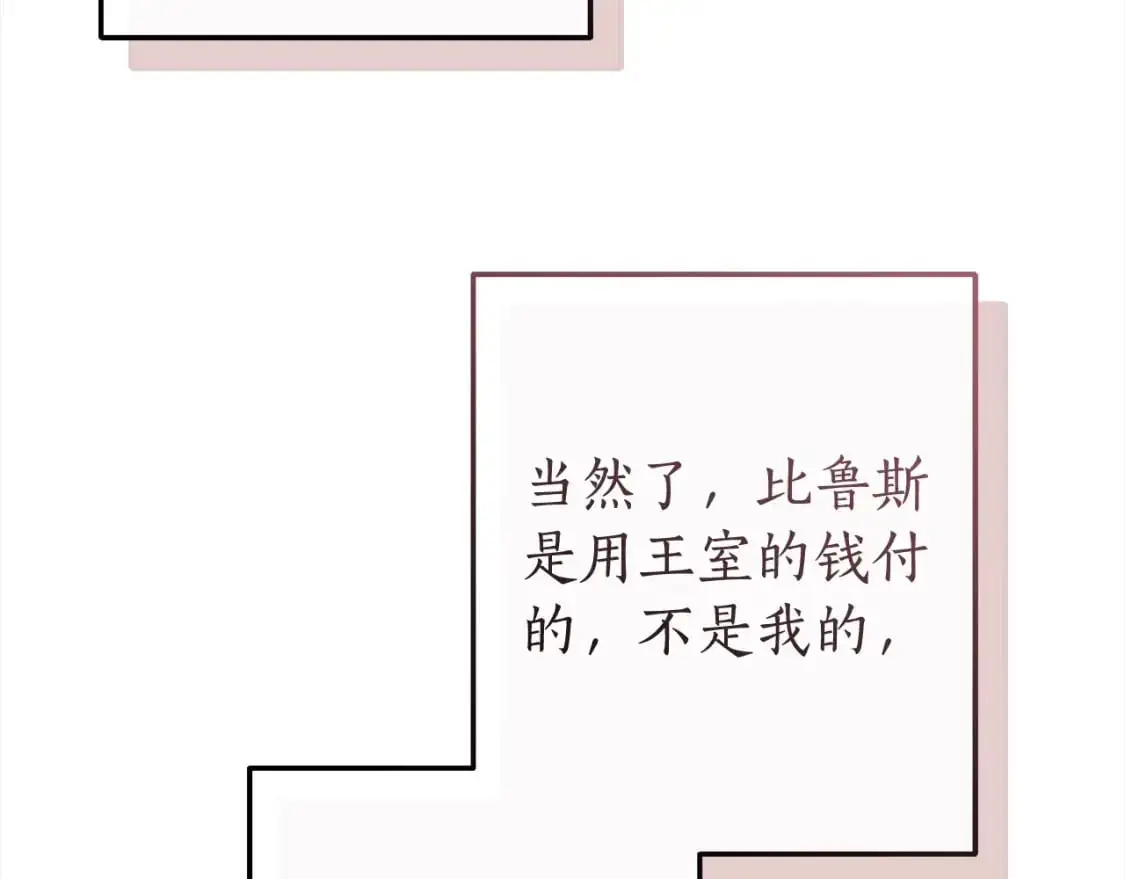 第99话 醉翁之意不在酒74