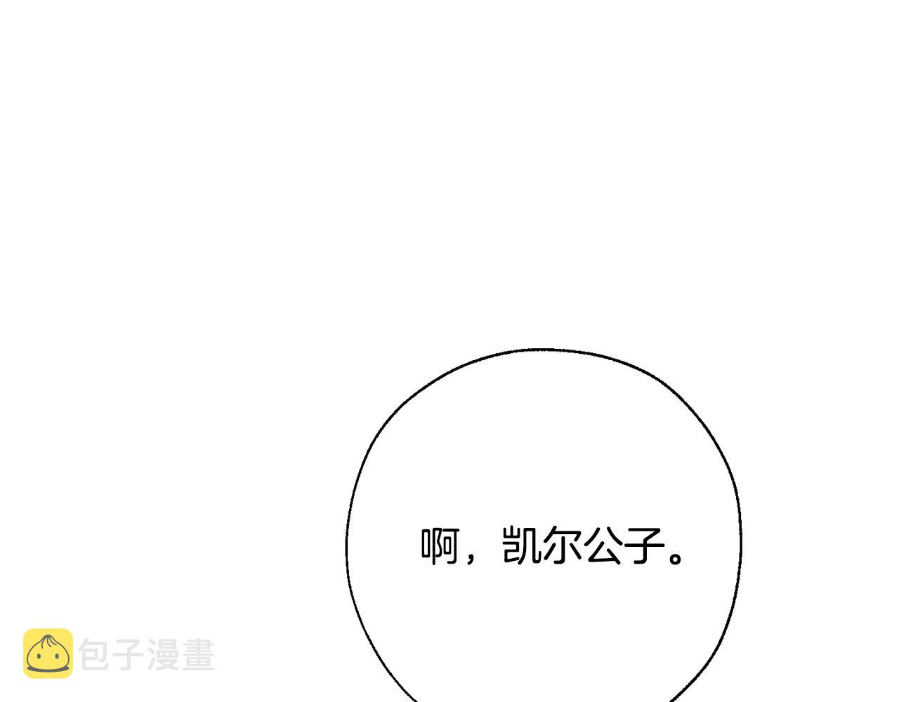 第62话 银光公子？！85