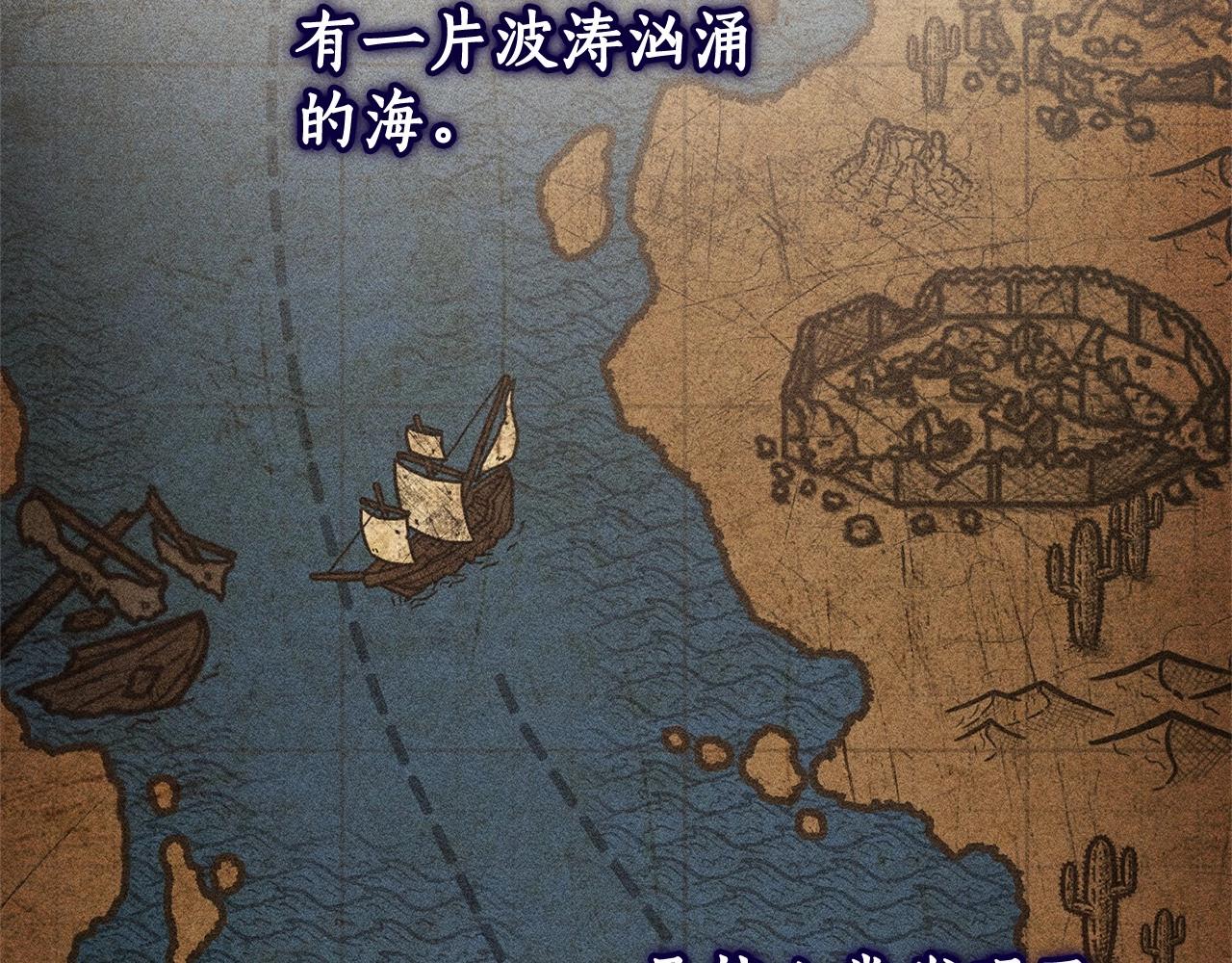第81话 海路的权力5