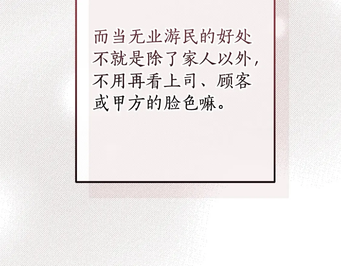 第114话 互相成全？117