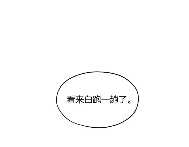 第25话 你以为你很了解吗？132