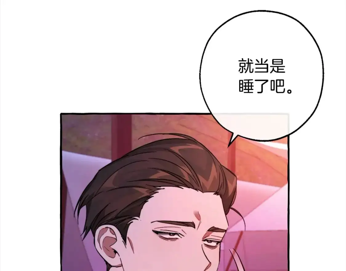 第99话 醉翁之意不在酒138