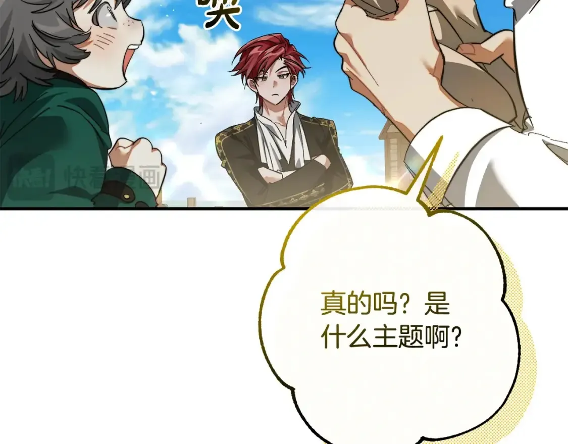 第116话 帅哥，借我坐坐38