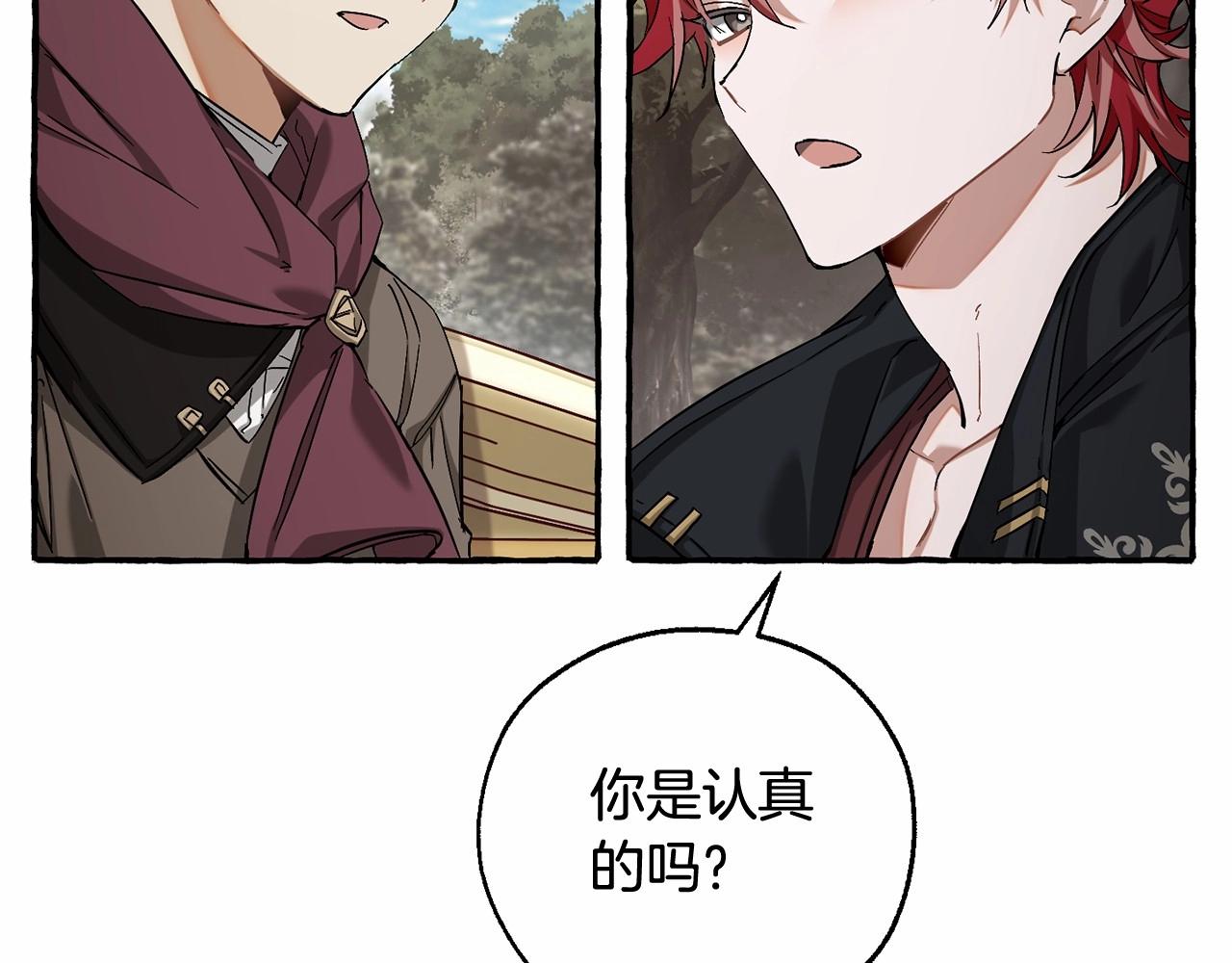 第85话 黑暗森林47