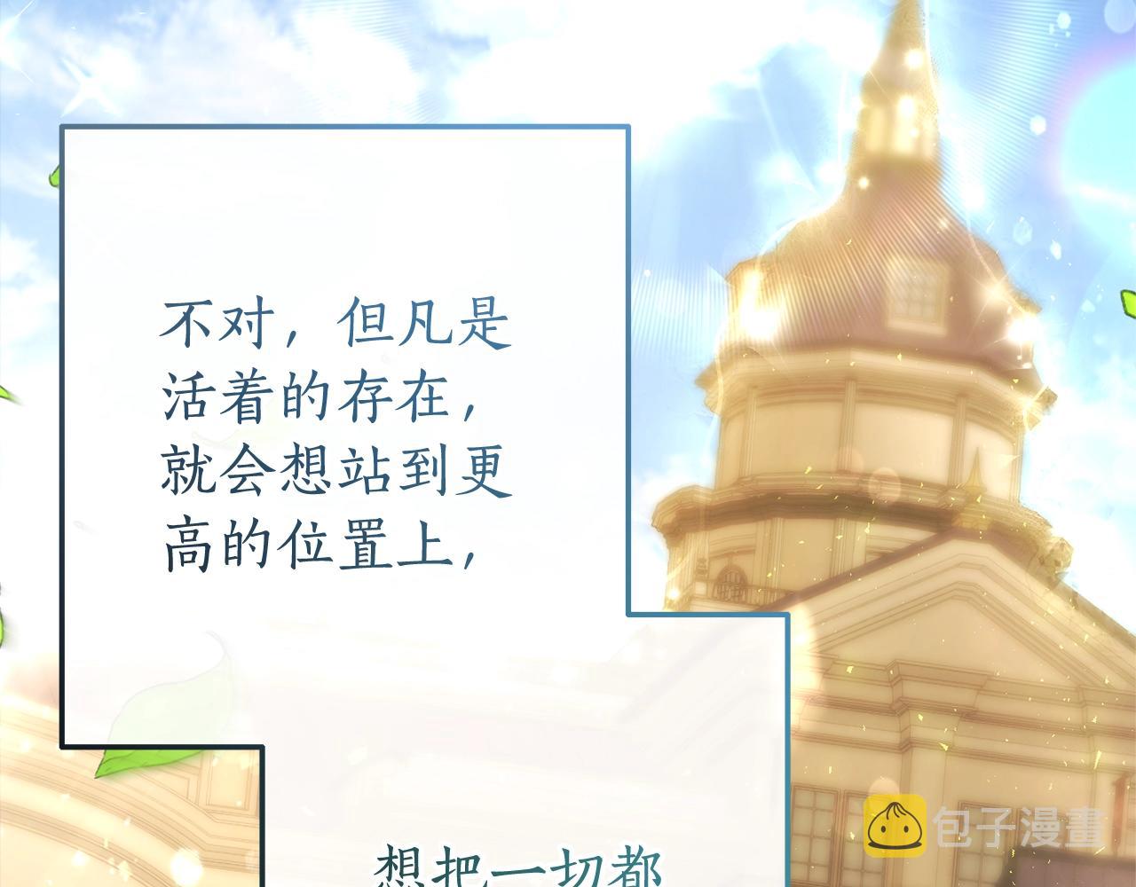 第60话 少爷只认钱76