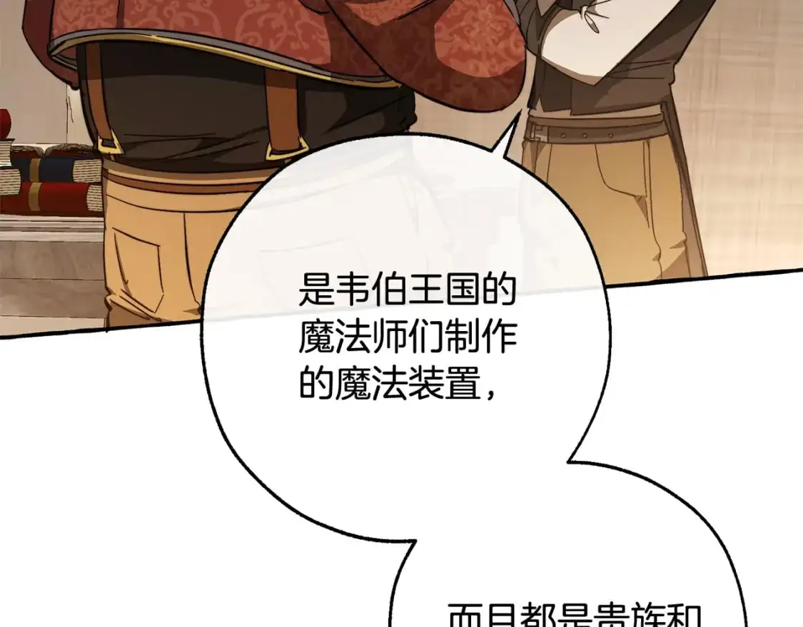 第102话 黑龙的仇人？109