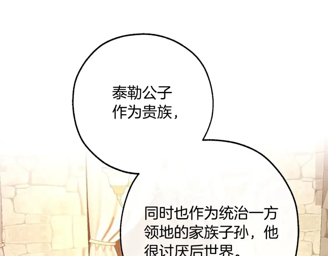 第110话 联合起来107
