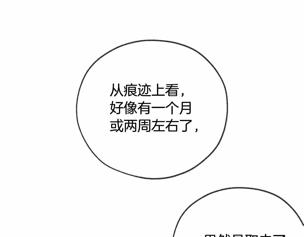 第89话 穿越沼泽！141