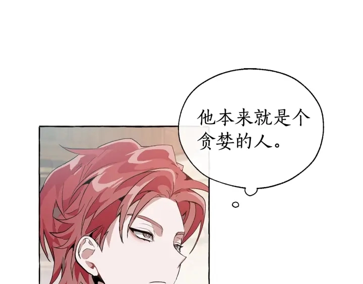 第10话 我有特殊蛊惑技巧103