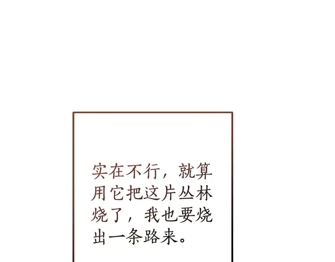 第103话 被雨淋湿146