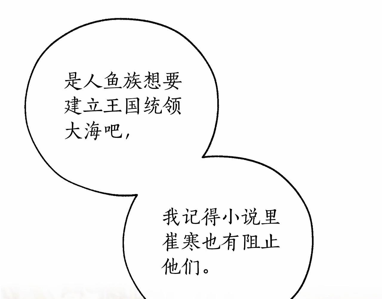 第80话 试图养老失败137