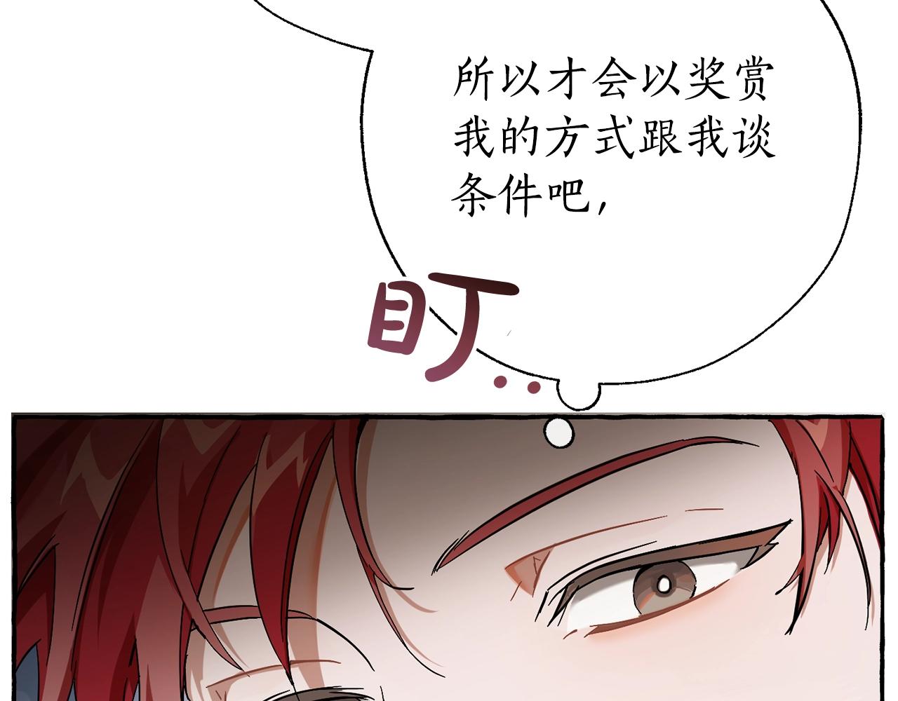 第60话 少爷只认钱45