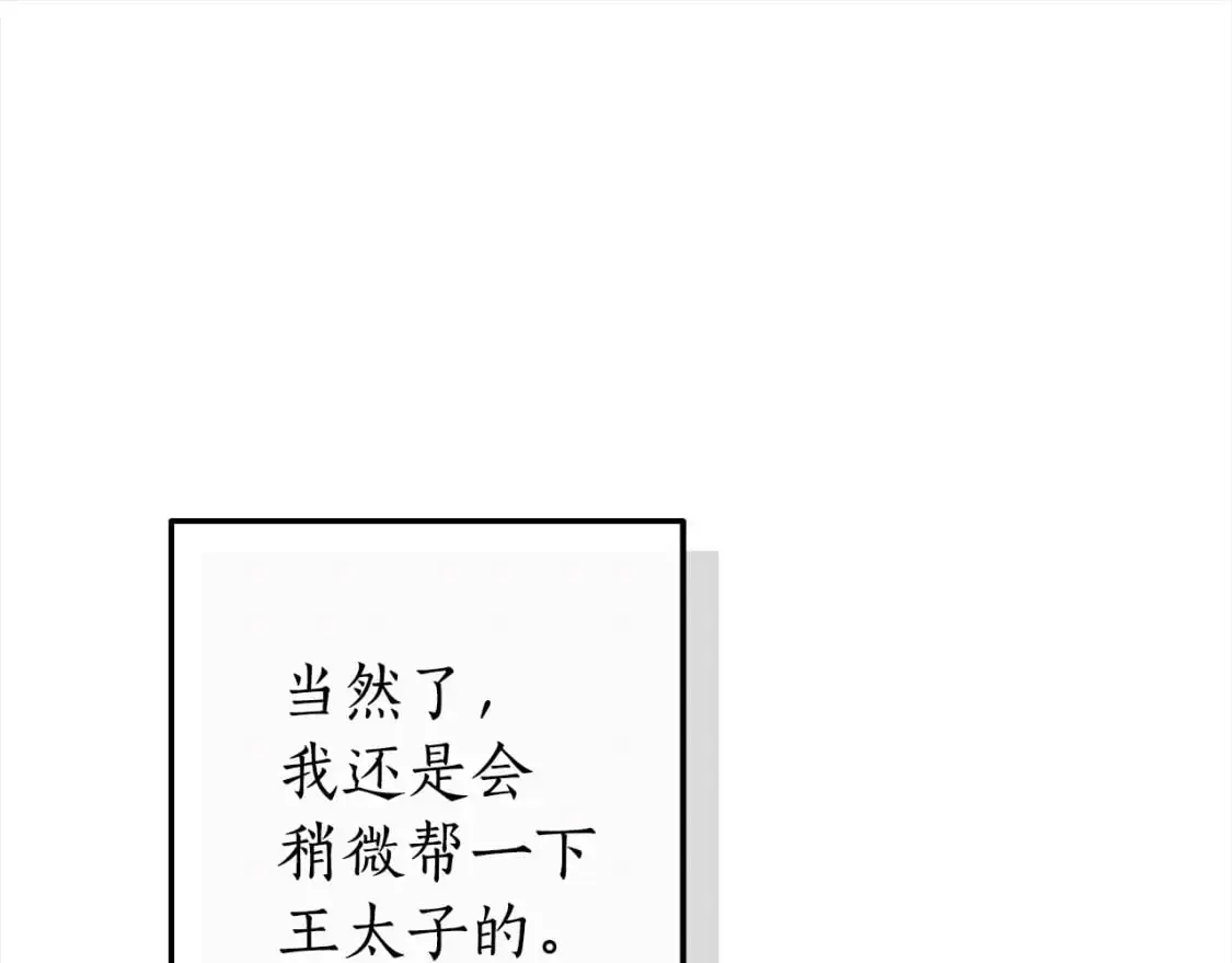 第99话 醉翁之意不在酒48