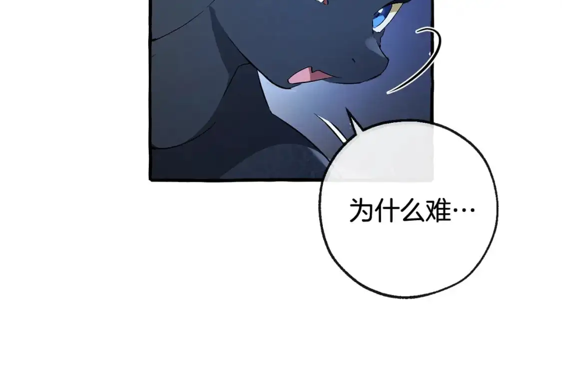 第93话 吵架了？302