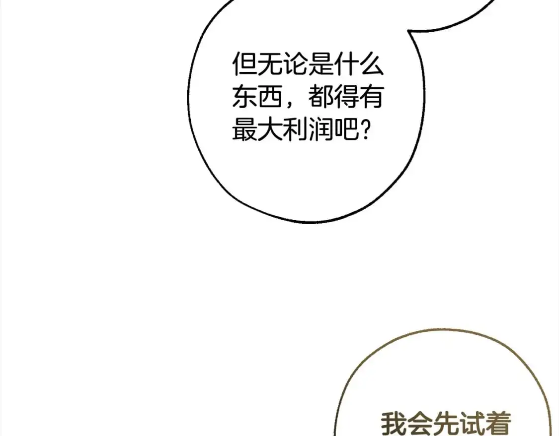 第99话 醉翁之意不在酒100
