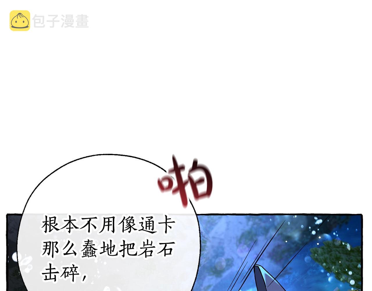 第70话 海底之旅86