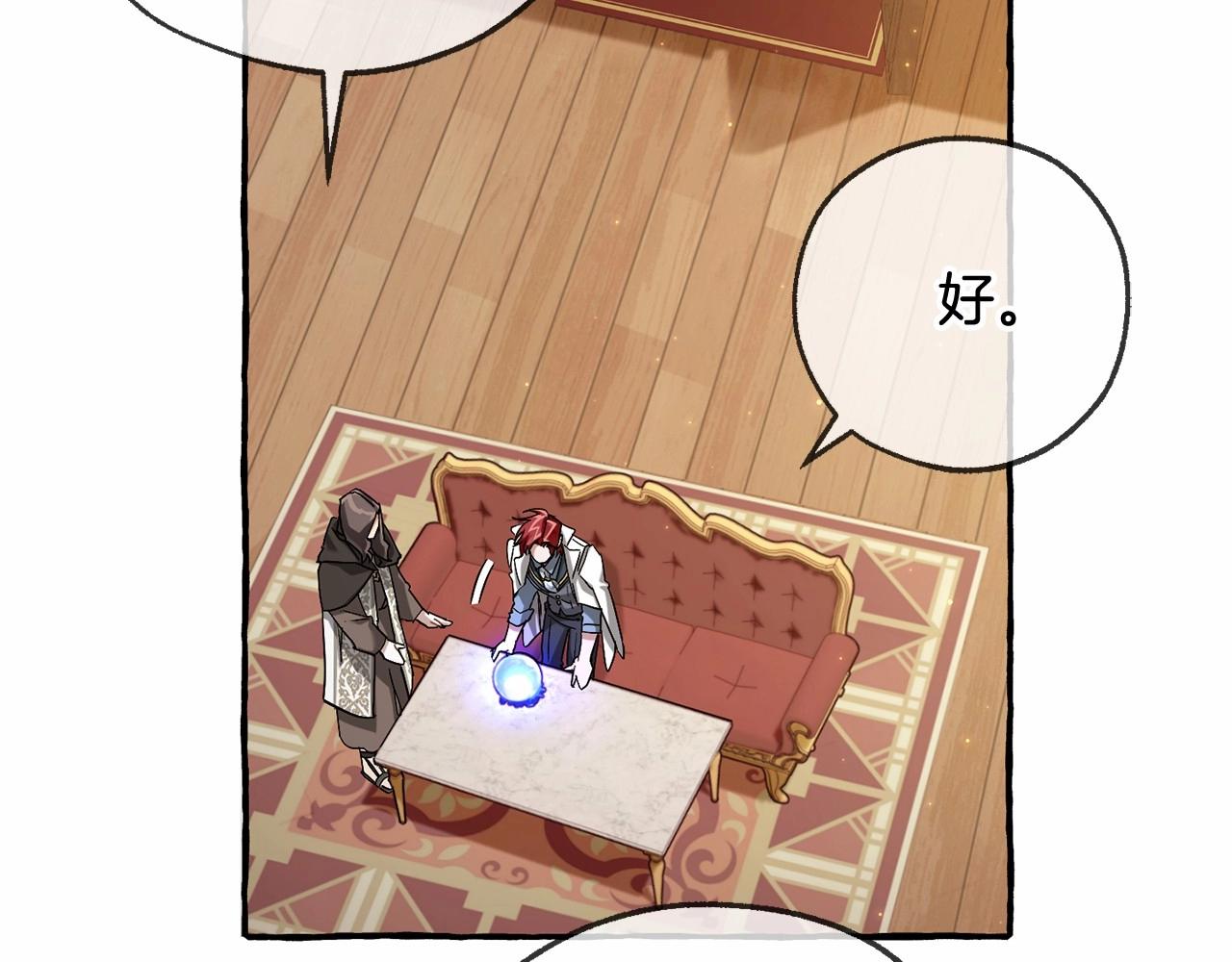 第84话 冤种皇太子44