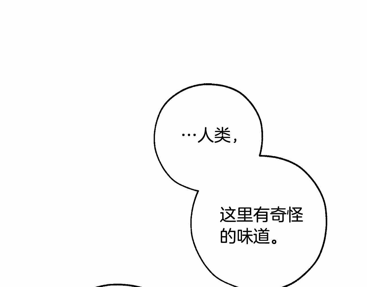 第88话 奇怪的味道134