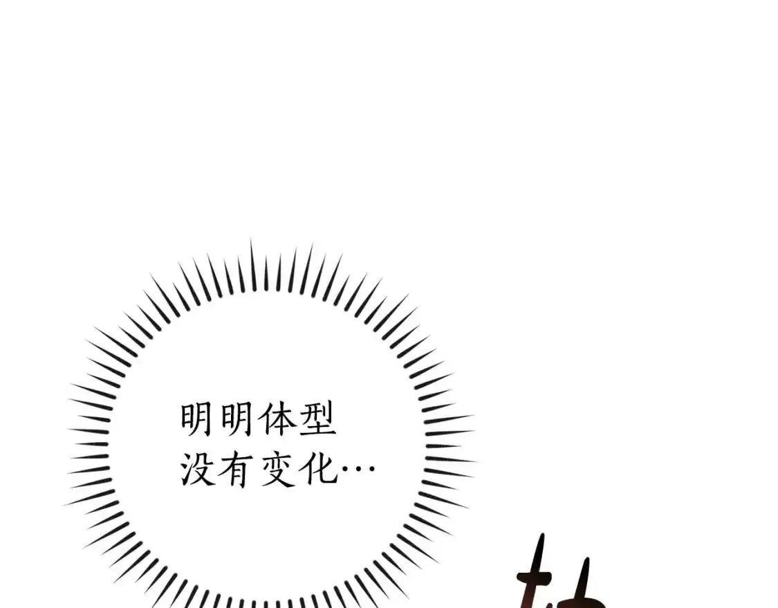 第112话 龙龙委屈99