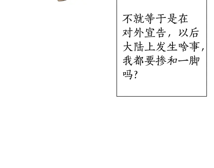 第17话 喝醉了吗？60