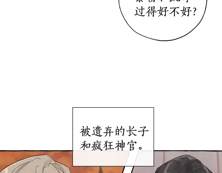 第43话 大概是柔弱70