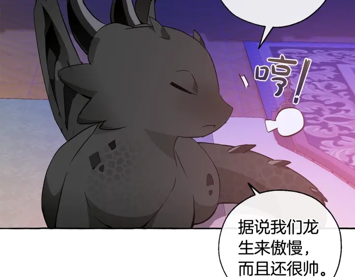 第41话 孩子要哄113