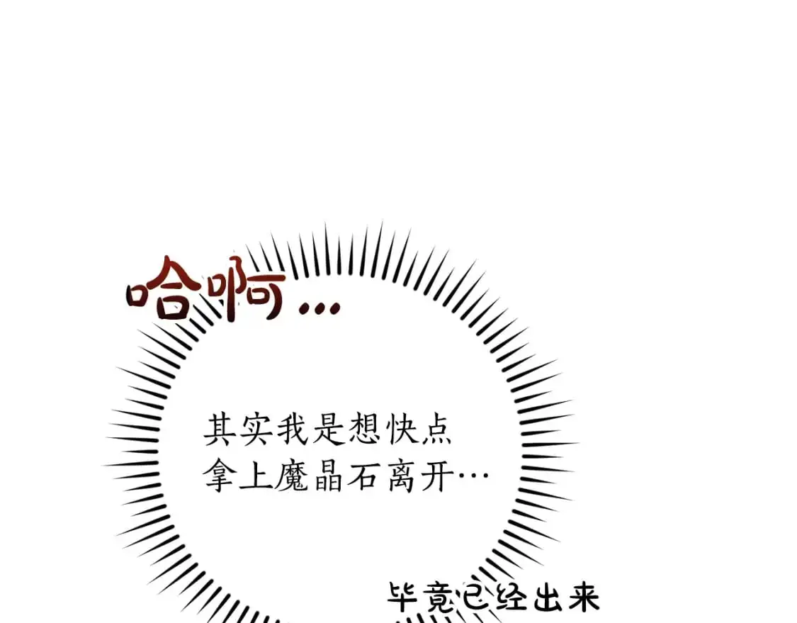 第108话 报酬12