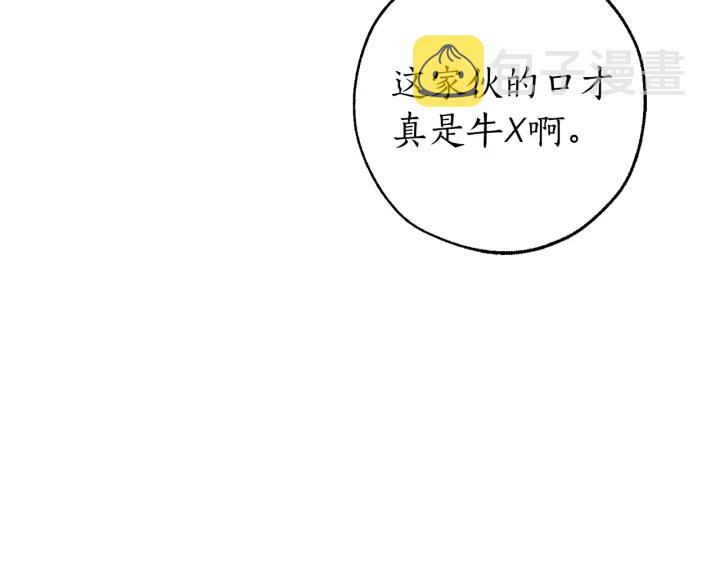 第48话 没用的知识增加了20