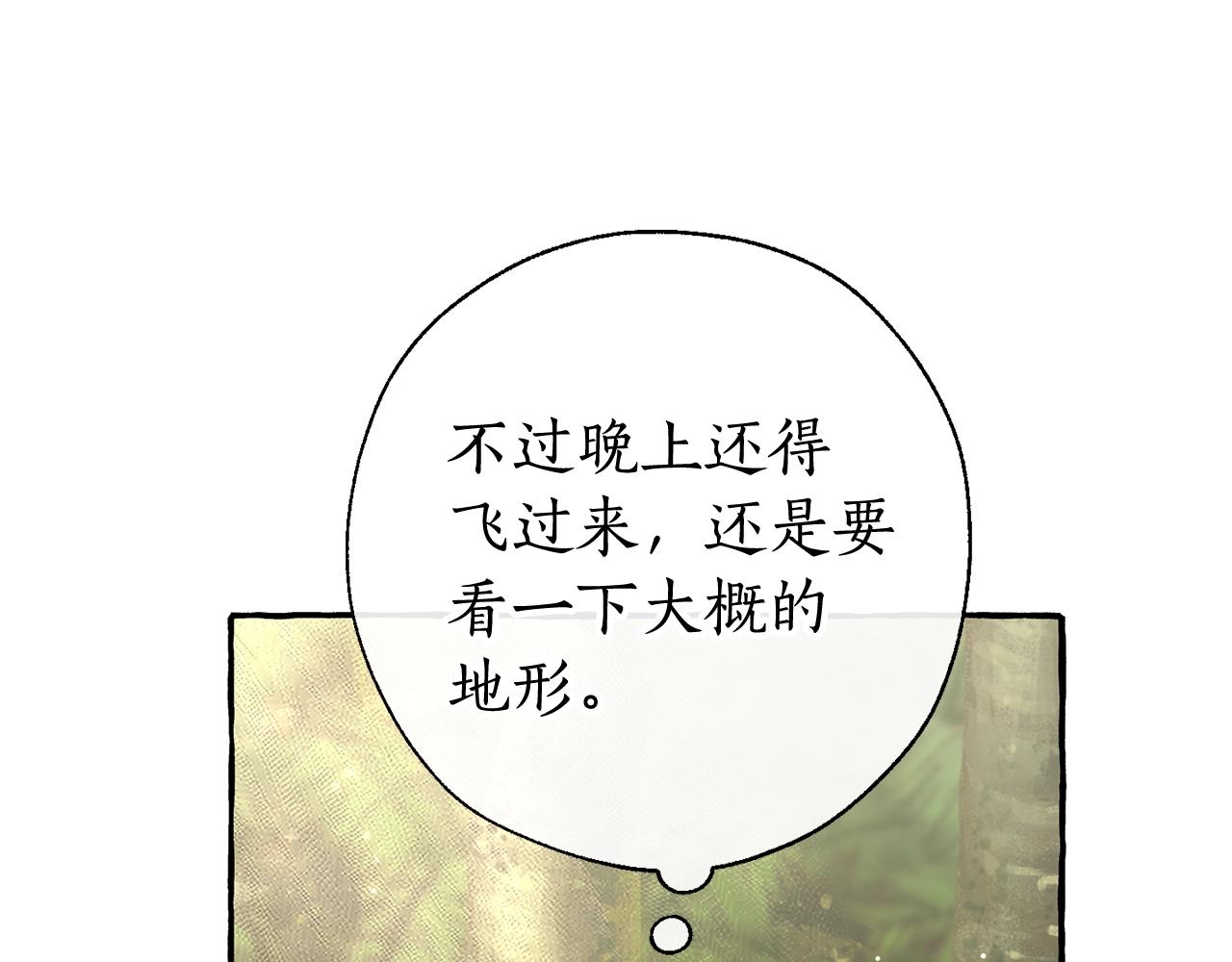 第68话 每次踩点都有新发现113