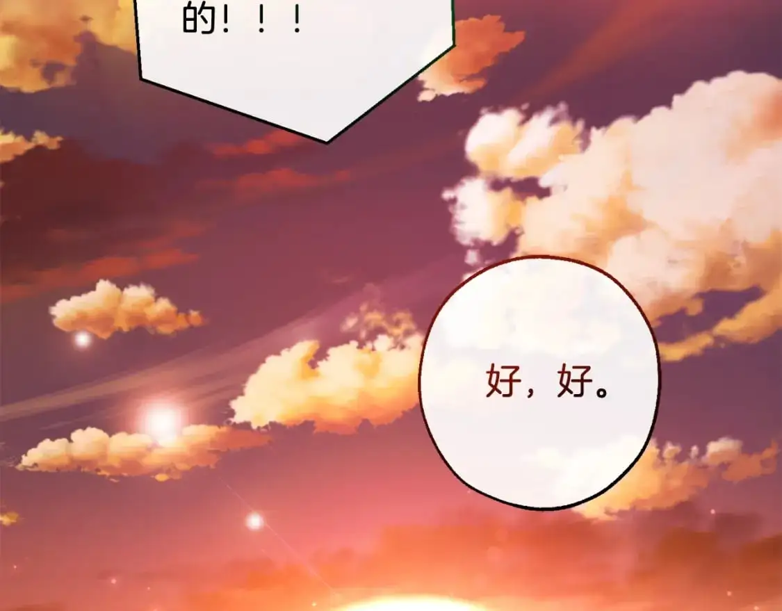第108话 报酬202