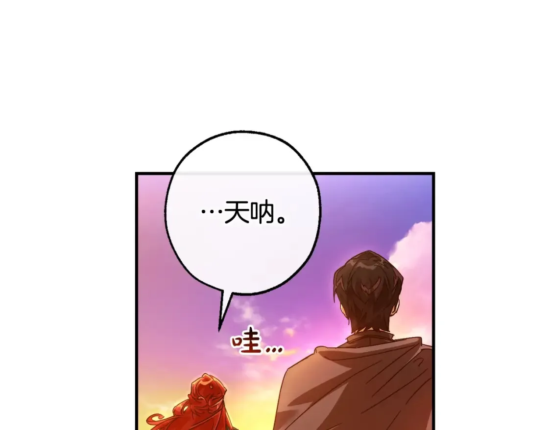 第116话 帅哥，借我坐坐170