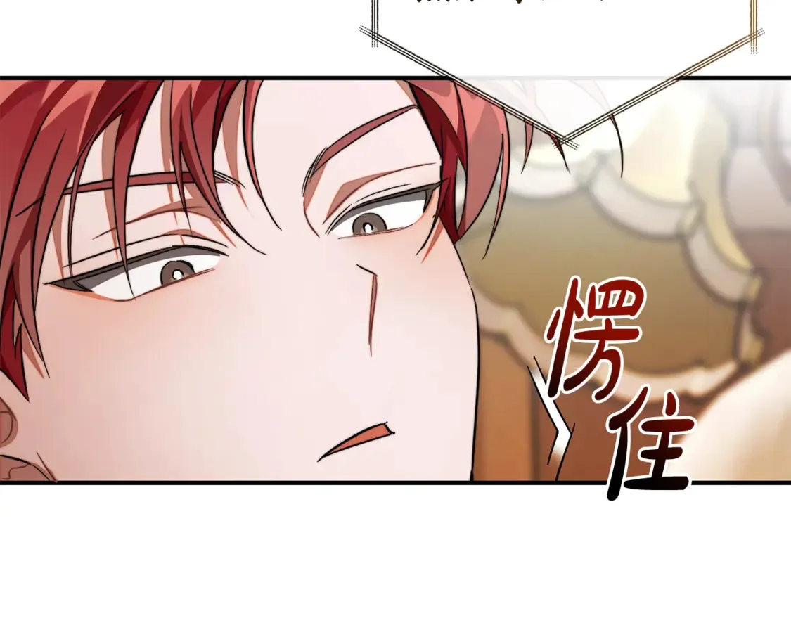 第121话 太阳神教团121