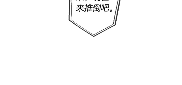 第26话 不可以，你太弱了149