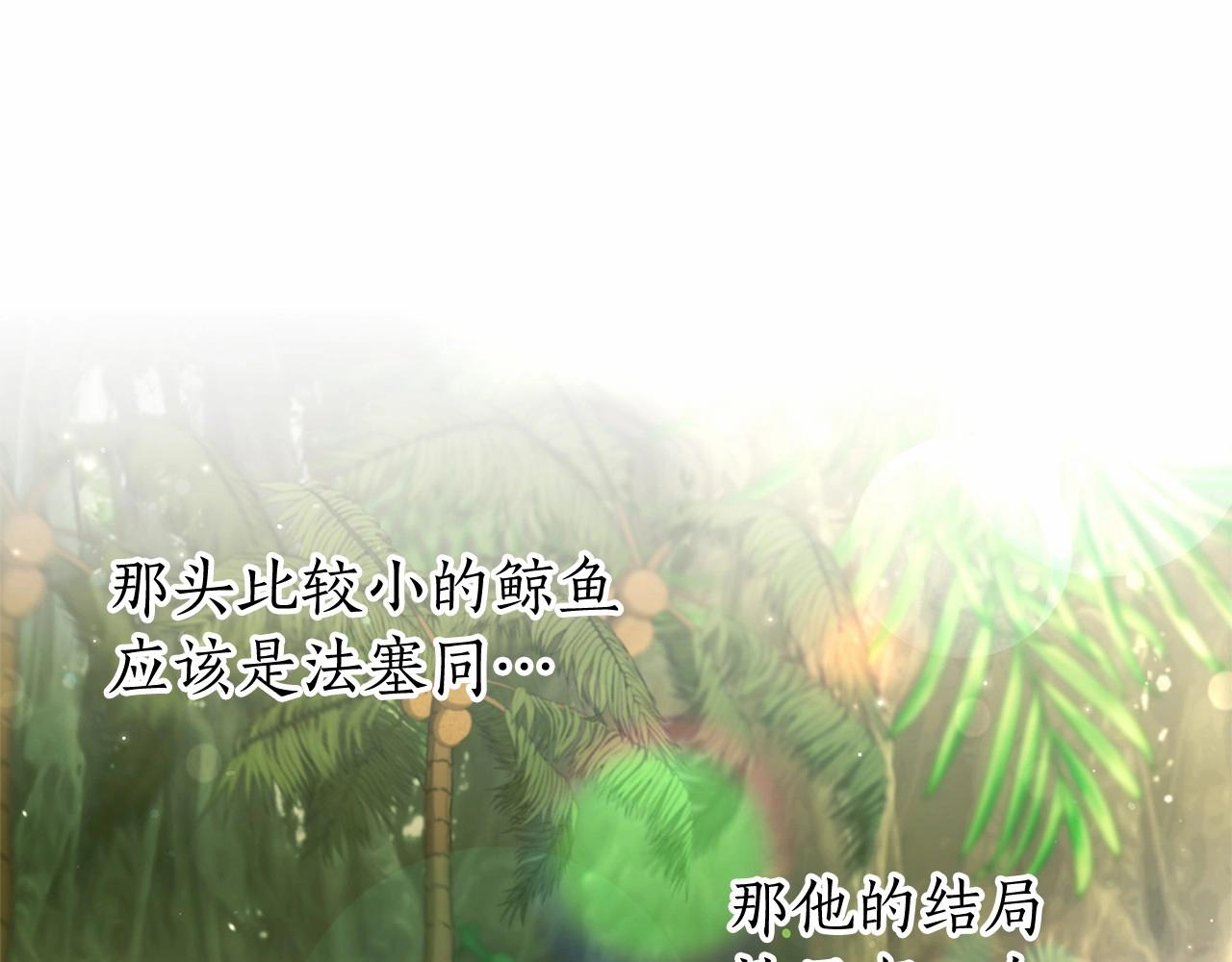 第75话 疯子大战鲸族12