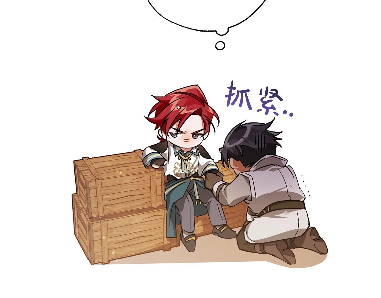 第67话 晕船的少爷119