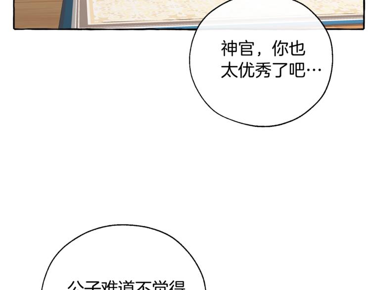 第30话 想要个哥哥吗？157