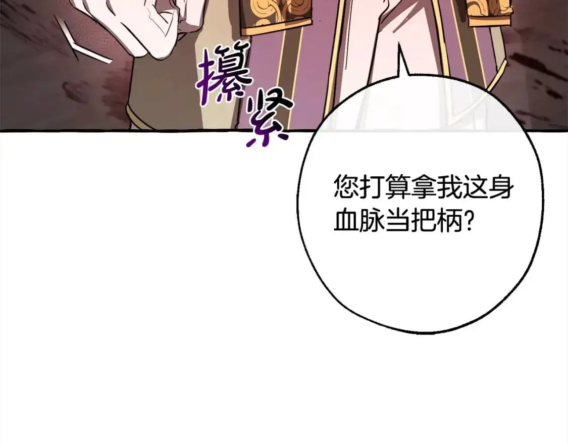 第99话 醉翁之意不在酒10