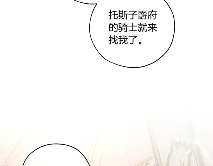 第46话 皇太子登场57