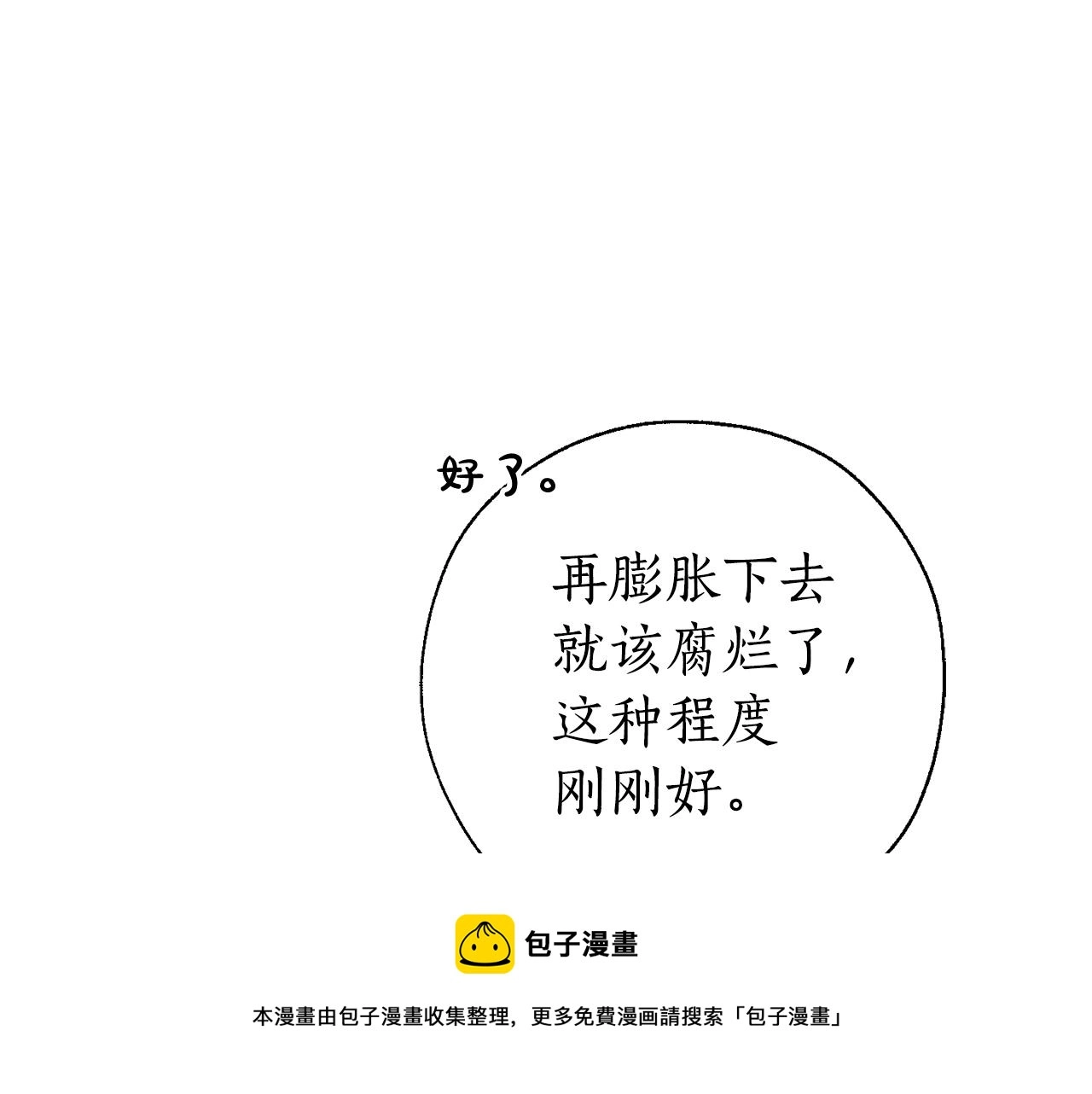 第72话 救你啊76
