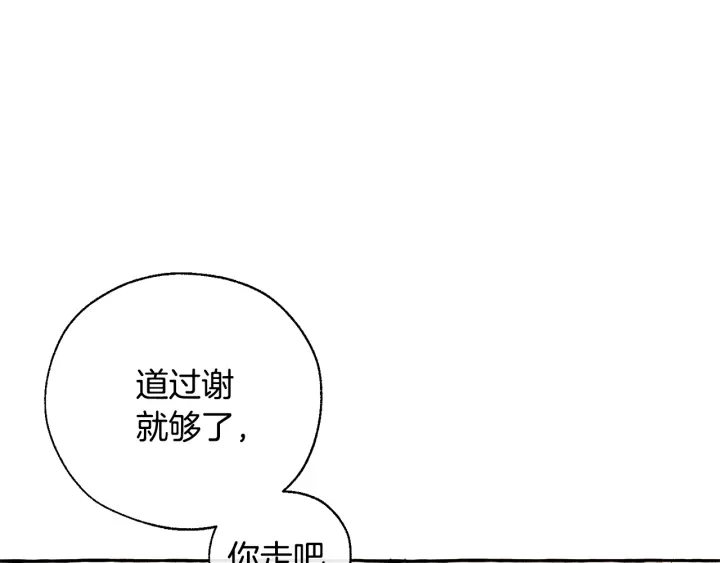 第44话 想好条件再和我谈19